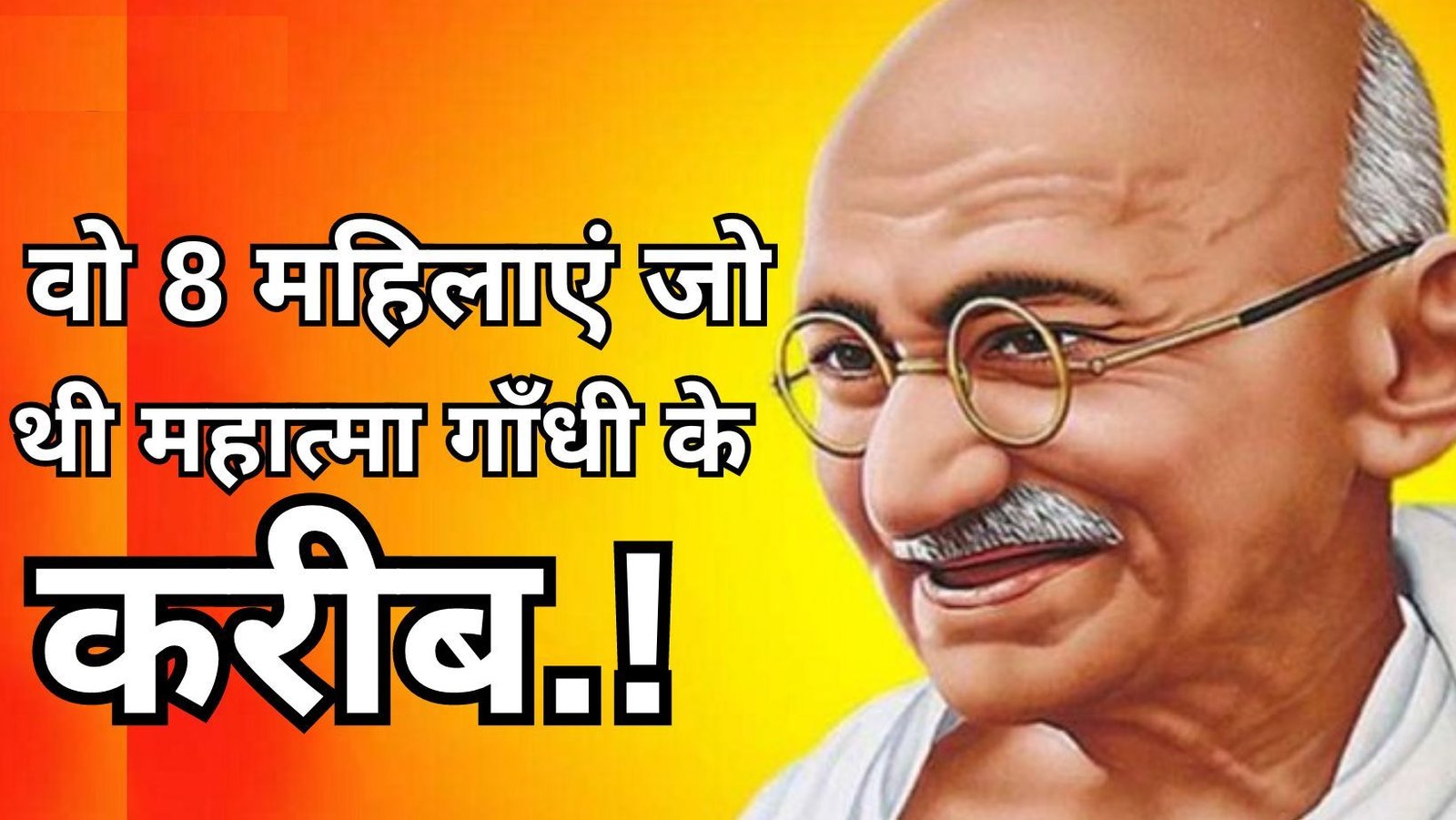 Gandhi Jayanti