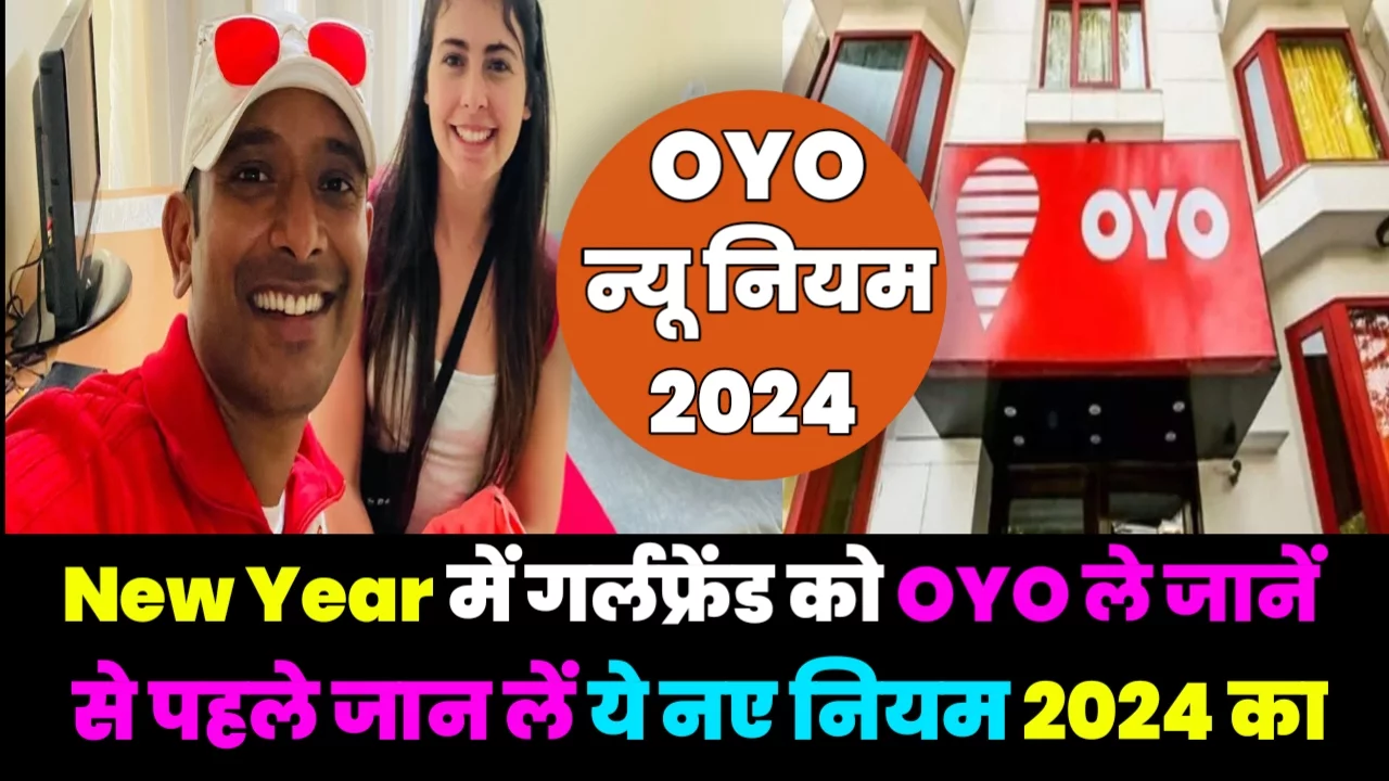 OYO Rules For Couple 2024