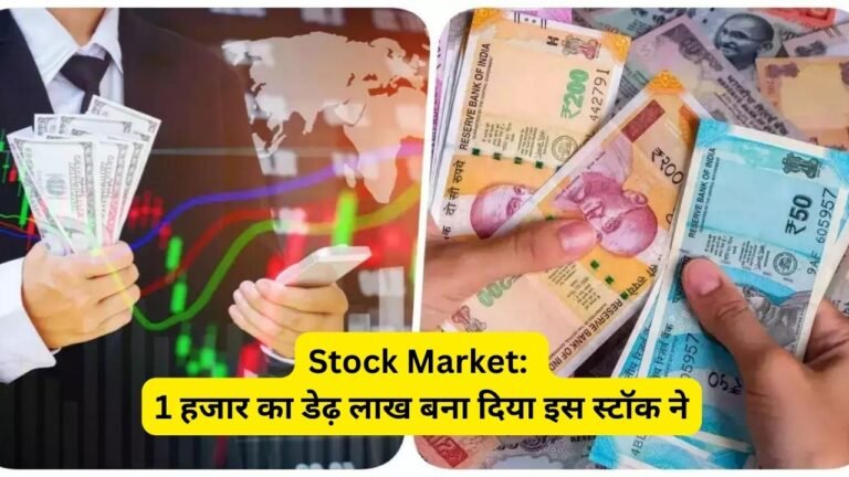 Stock Market: 1 हजार का डेढ़ लाख बना दिया इस स्टॉक ने