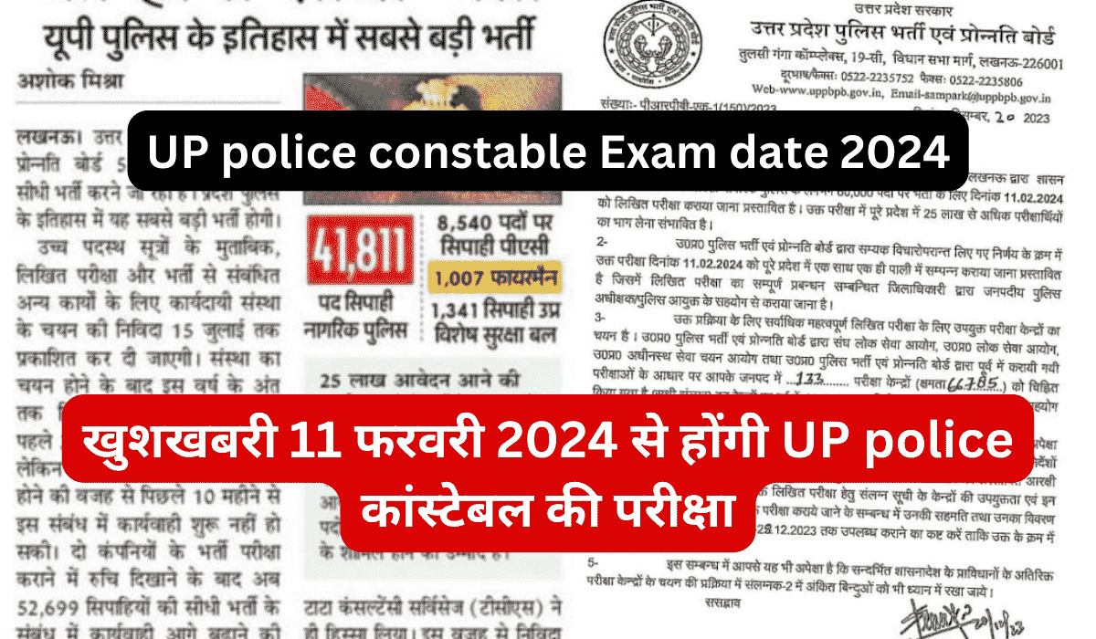 UP Police Exam 2024