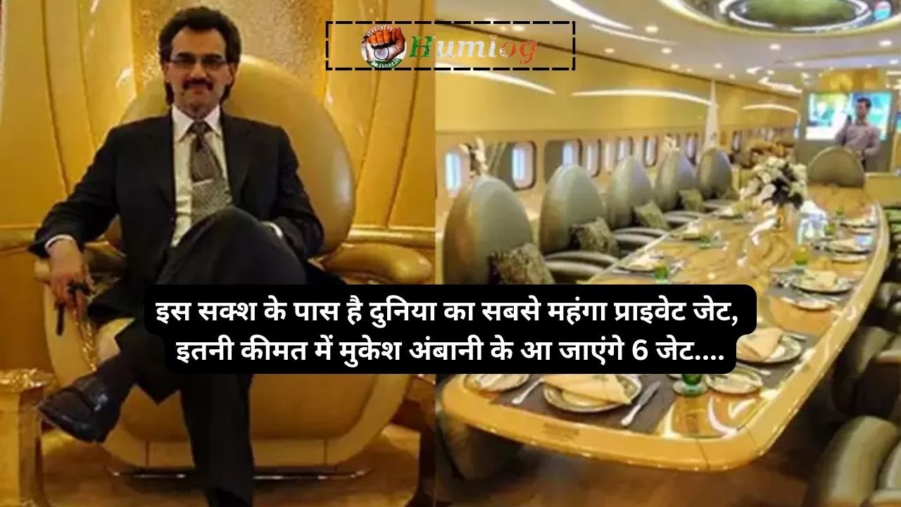 Alwaleed bin Talal al Saud private jet