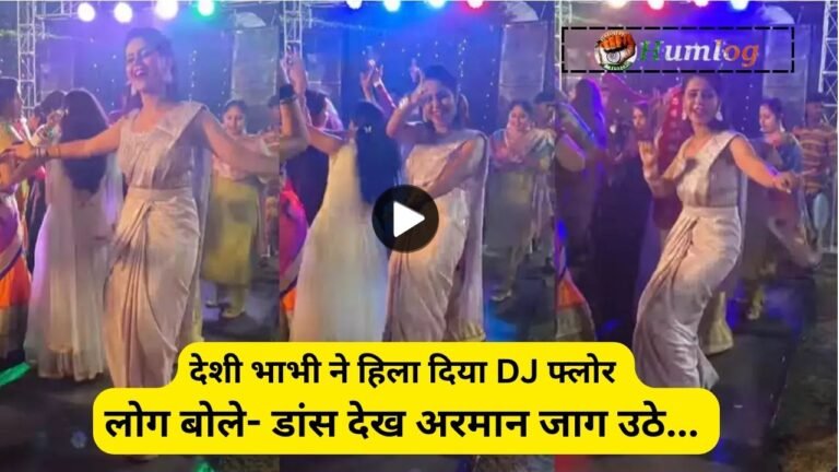 Desi Bhabhi Dance Video