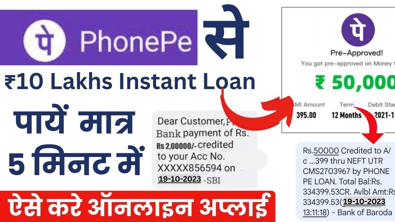 PhonePe Personal Loan Apply