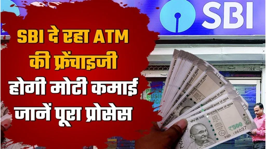 SBI ATM Franchise