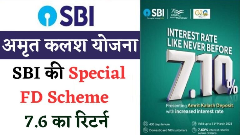 SBI Amrit Kalash FD Deposit Scheme
