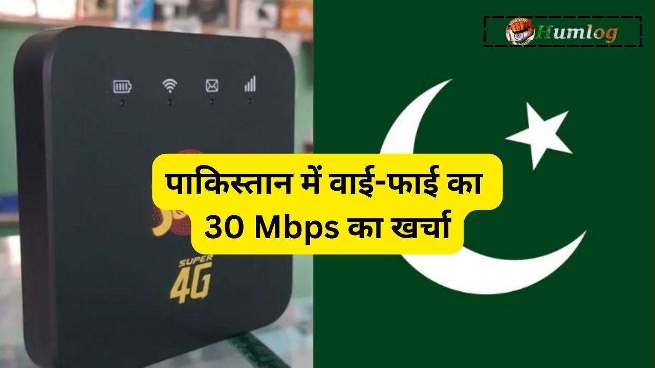Wifi Charge India Pakistan