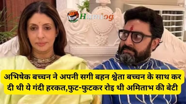 Abhishek Bachchan Shweta Bachchan News