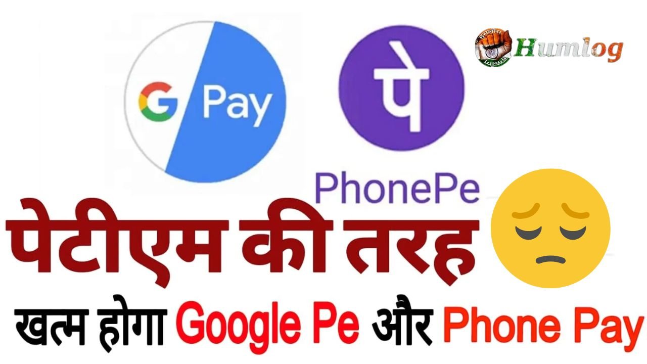 After Paytm, will PhonePe and Google Pay end