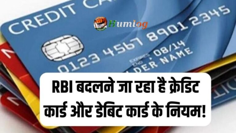 Credit Card New Rule