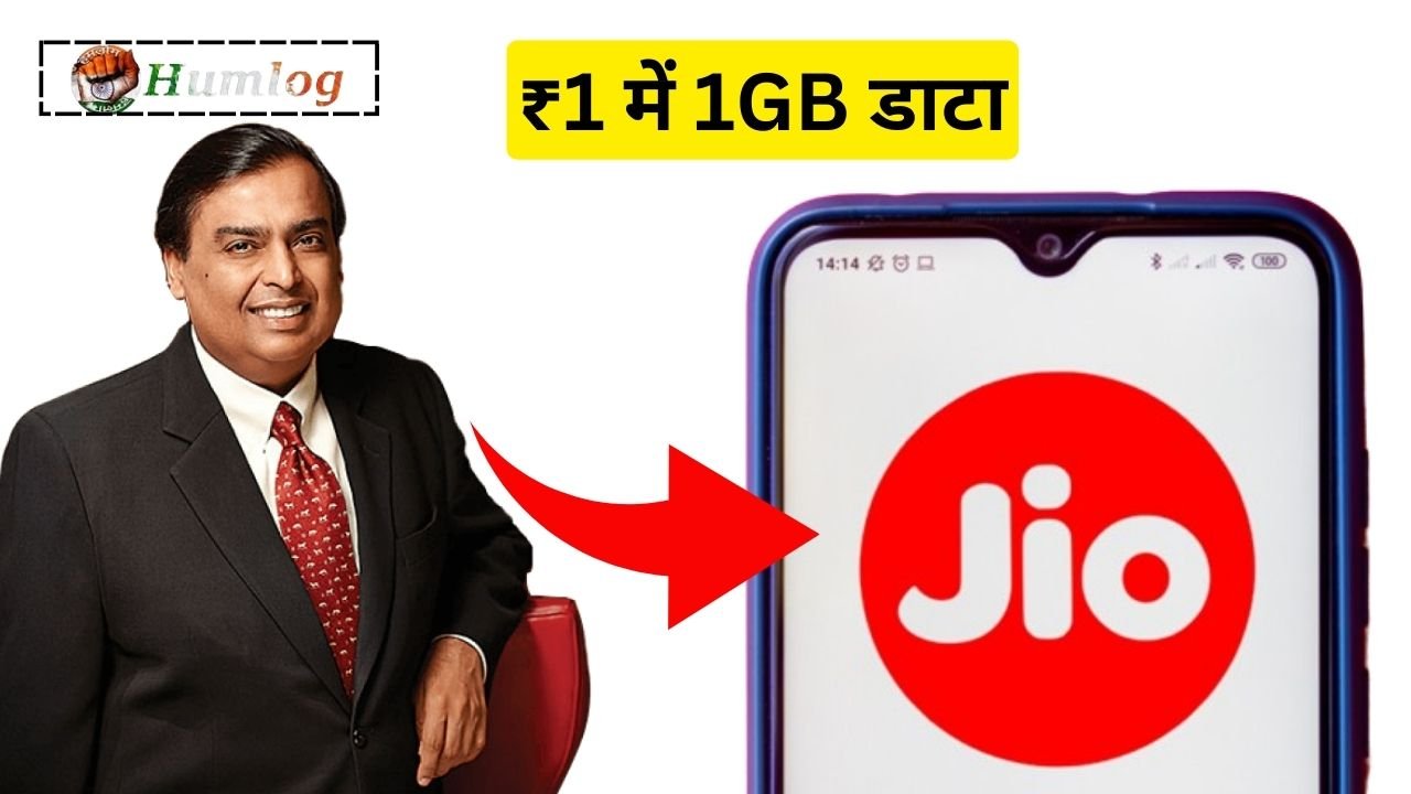 JIO Airfiber Data Booster Plan