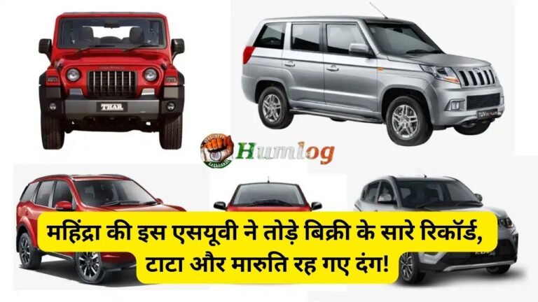 Mahindra Cars Sell