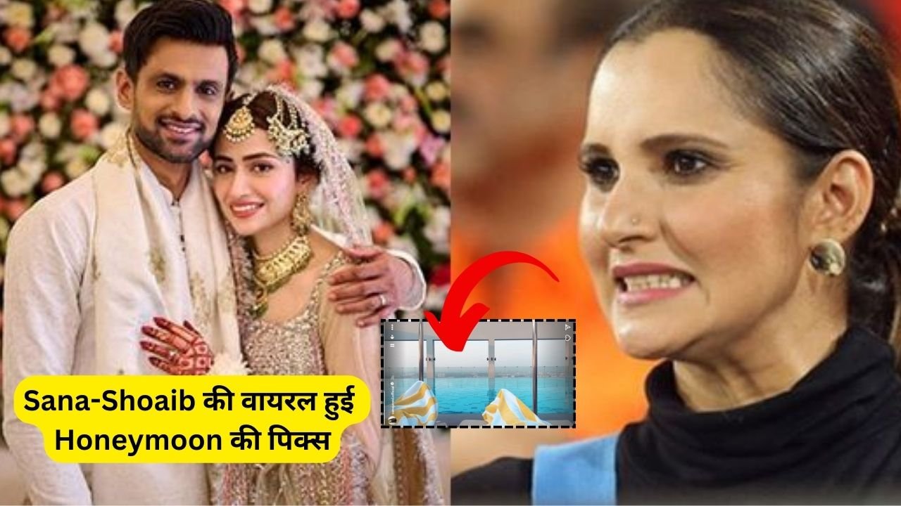 Sana Javed-Shoaib Malik की वायरल हुई Honeymoon की पिक्स